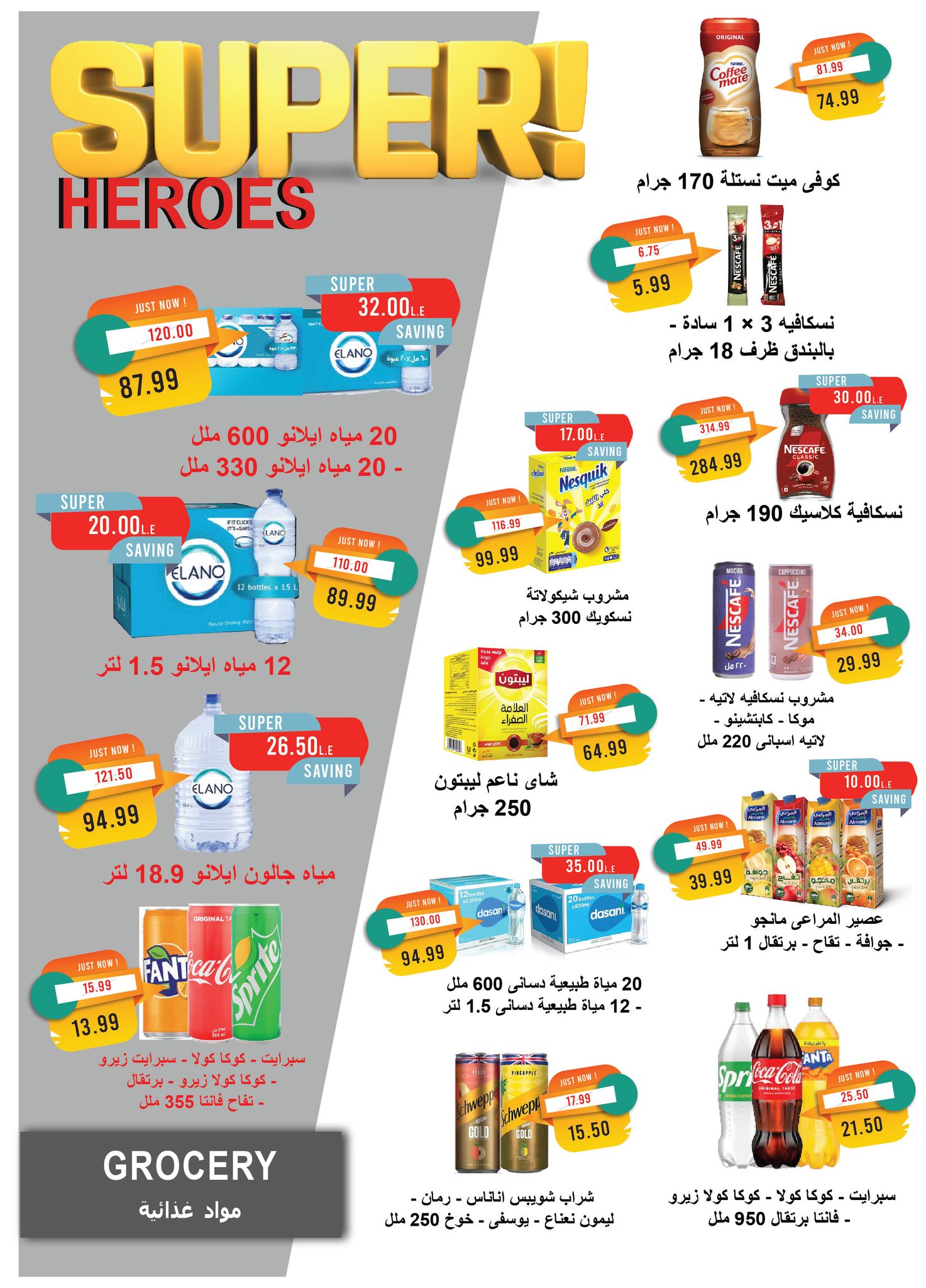 metro offers from 1aug to 4aug 2025 عروض مترو من 1 أغسطس حتى 4 أغسطس 2025 صفحة رقم 17